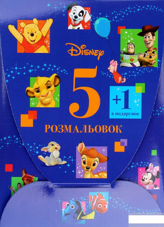 

Мультколекція Disney. 5 розмальовок +1 у подарунок (1226364)