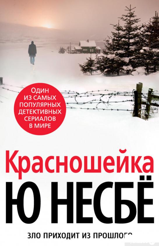 

Красношейка (1265136)