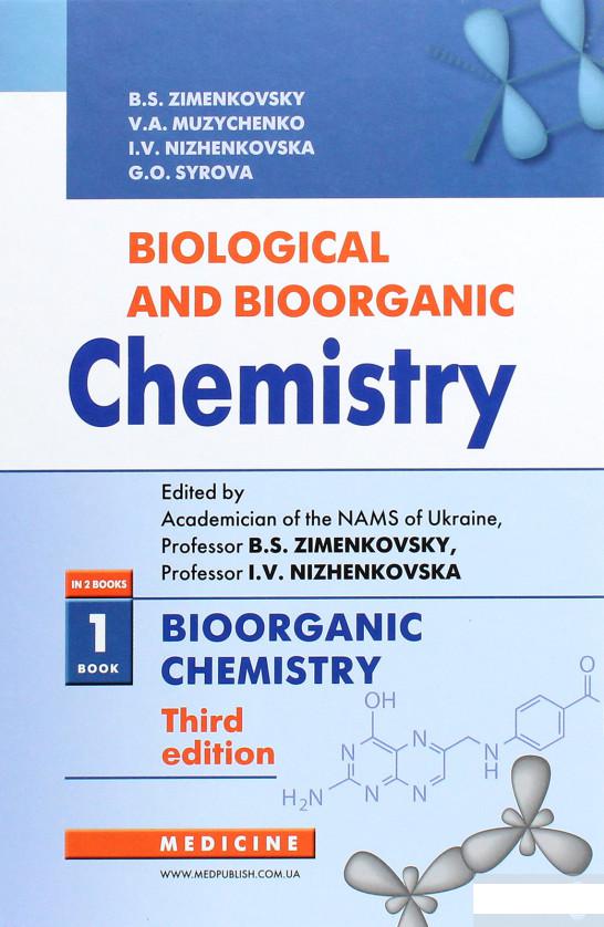 

Biological and Bioorganic Chemistry. In 2 books. Book 1. Bioorganic Chemistry. Textbook (1226441)