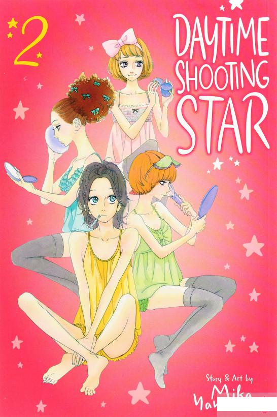 

Daytime Shooting Star. Volume 2 (1132830)