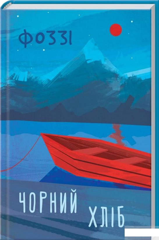 

Чорний хліб (1293092)
