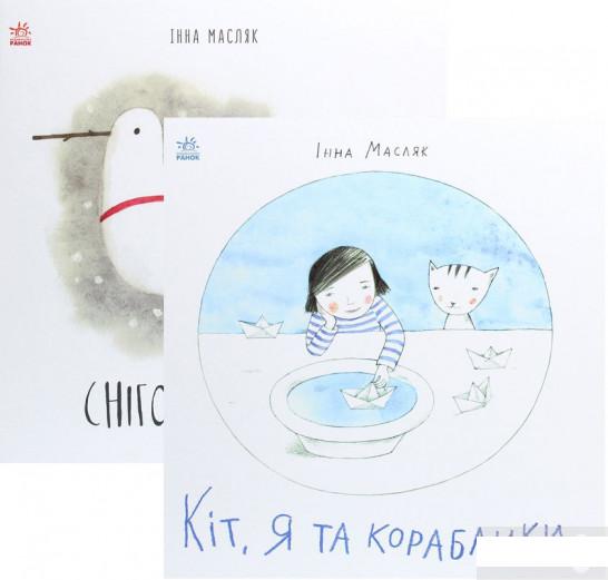 

Комплект Давайте помріємо! (комплект із 2 книг) (1291502)