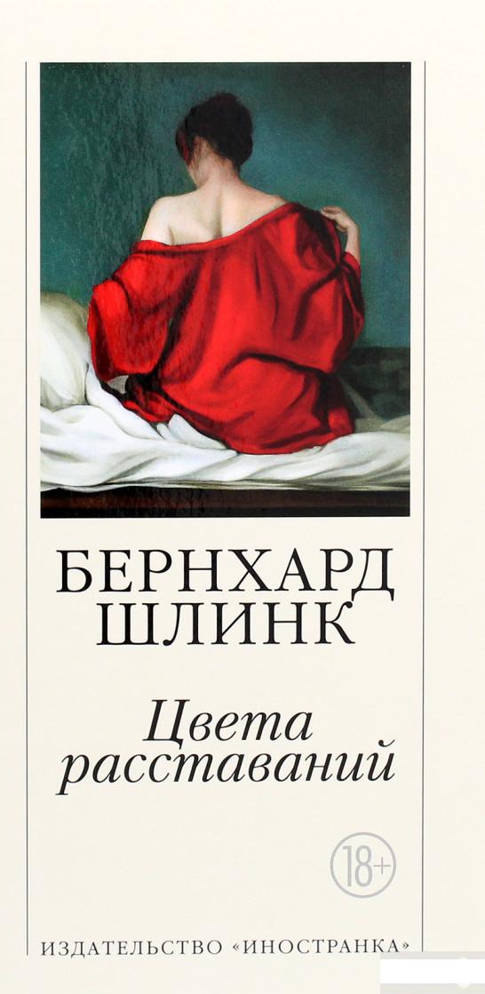 

Цвета расставаний (1289838)