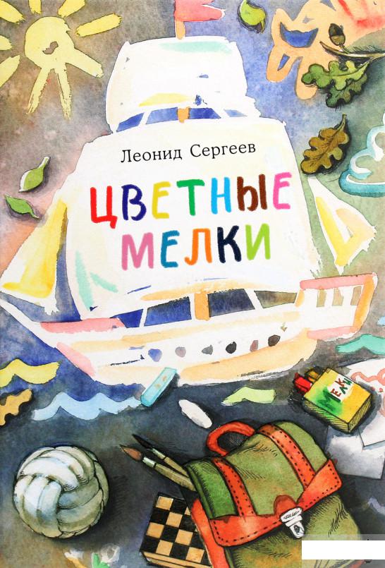 

Цветные мелки (1291998)