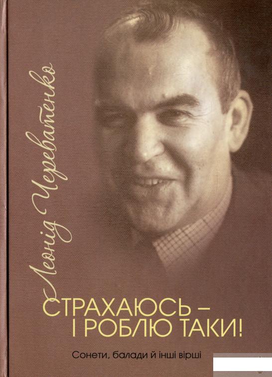 

Страхаюсь — і роблю таки! (1263467)