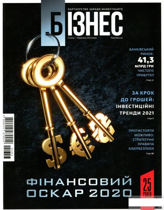 

Книга Бізнес. Січень-березень 2021 р. (1295028)