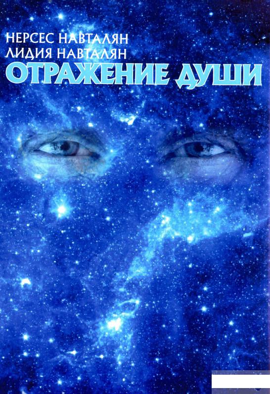 

Отражение души (1296333)