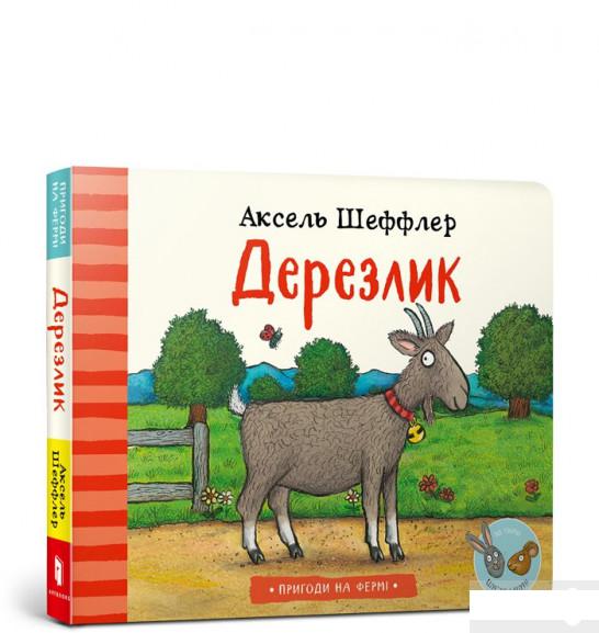 

Дерезлик (1294471)