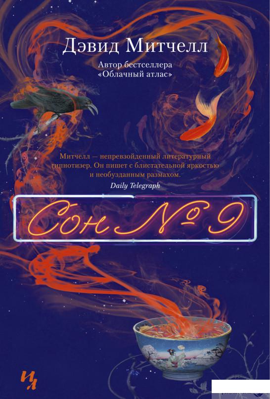 

Сон №9 (1289834)
