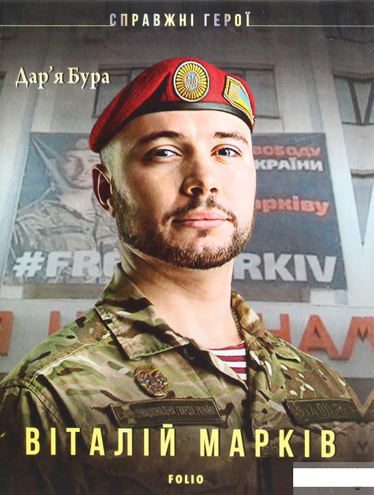 

Віталій Марків (1260783)