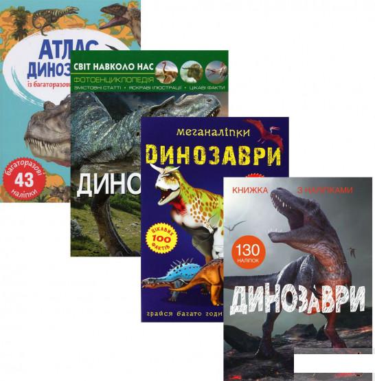 

Все про динозаврів (комплект із 4 книг) (1293699)