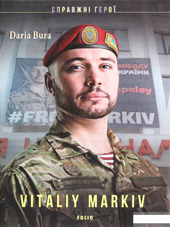 

Vitaliy Markiv (1293772)