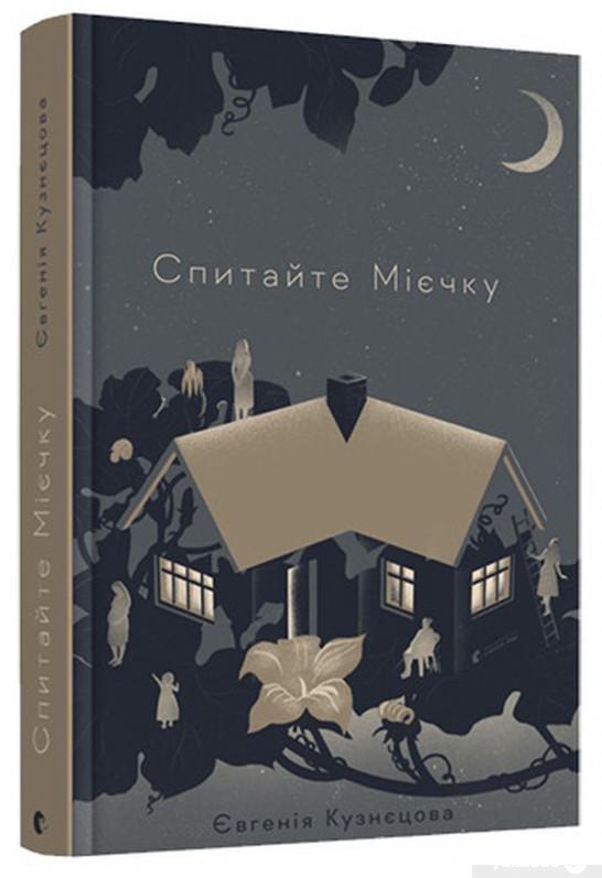 

Спитайте Мієчку (1263624)