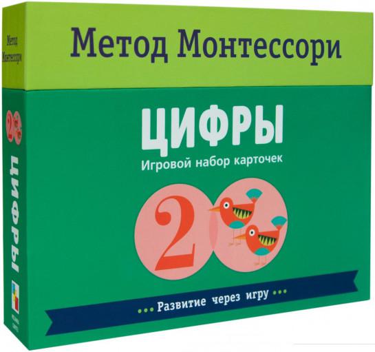 

Метод Монтессори. Развитие через игру. Цифры. Игровой набор карточек (973481)