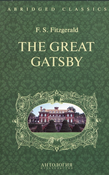 

The Great Gatsby (1321736)