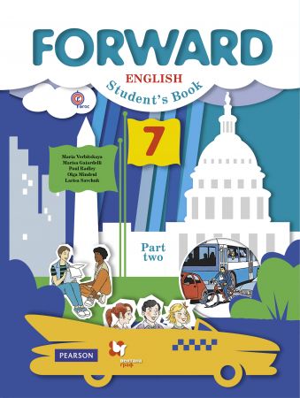 

Forward English 7: Student`s Book: Part 2 / Английский язык. 7 класс. Учебник. В 2 частях. Часть 2 (1272482)