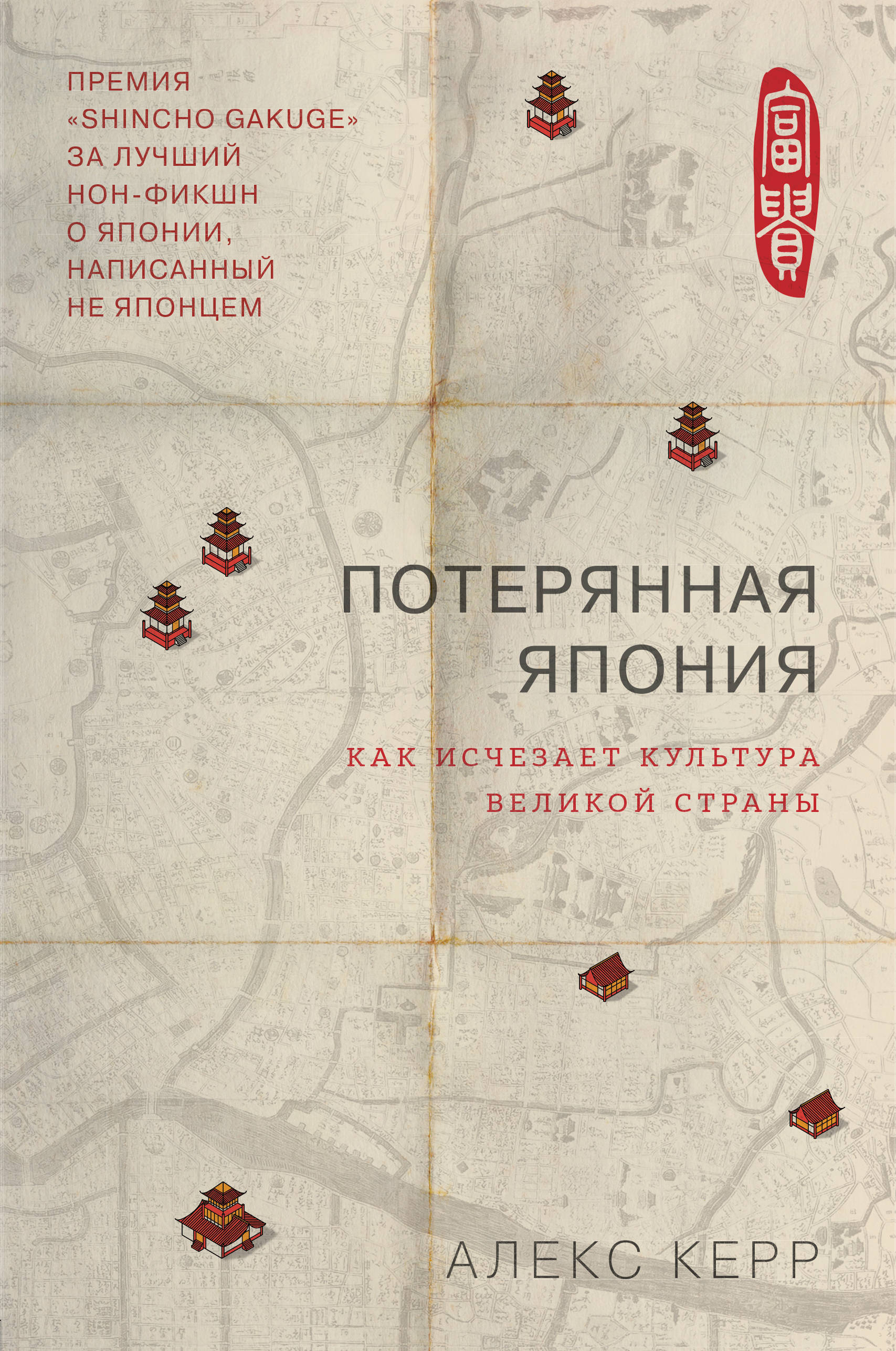 

Потерянная Япония. Как исчезает культура великой империи