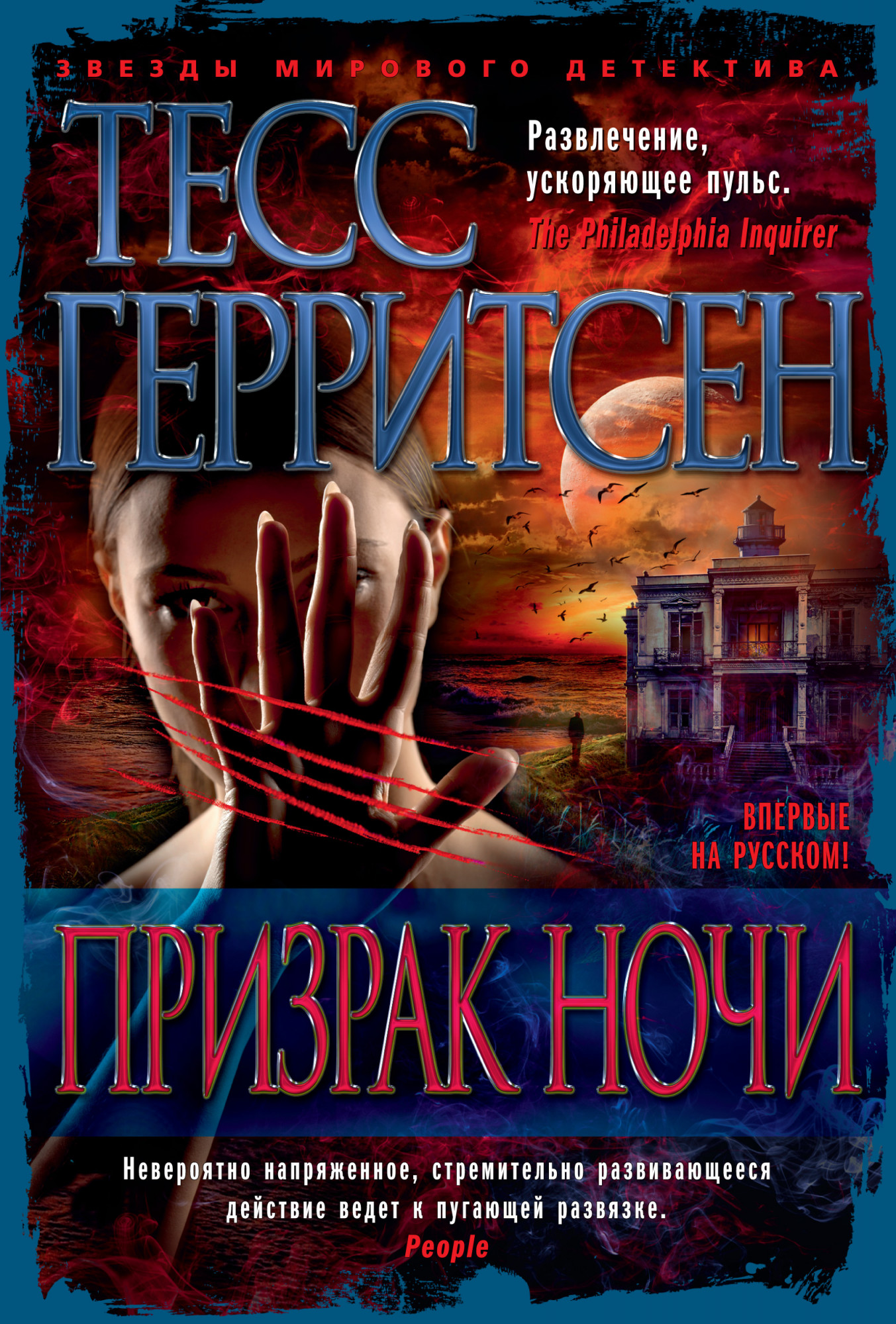 

Призрак ночи (4288617)