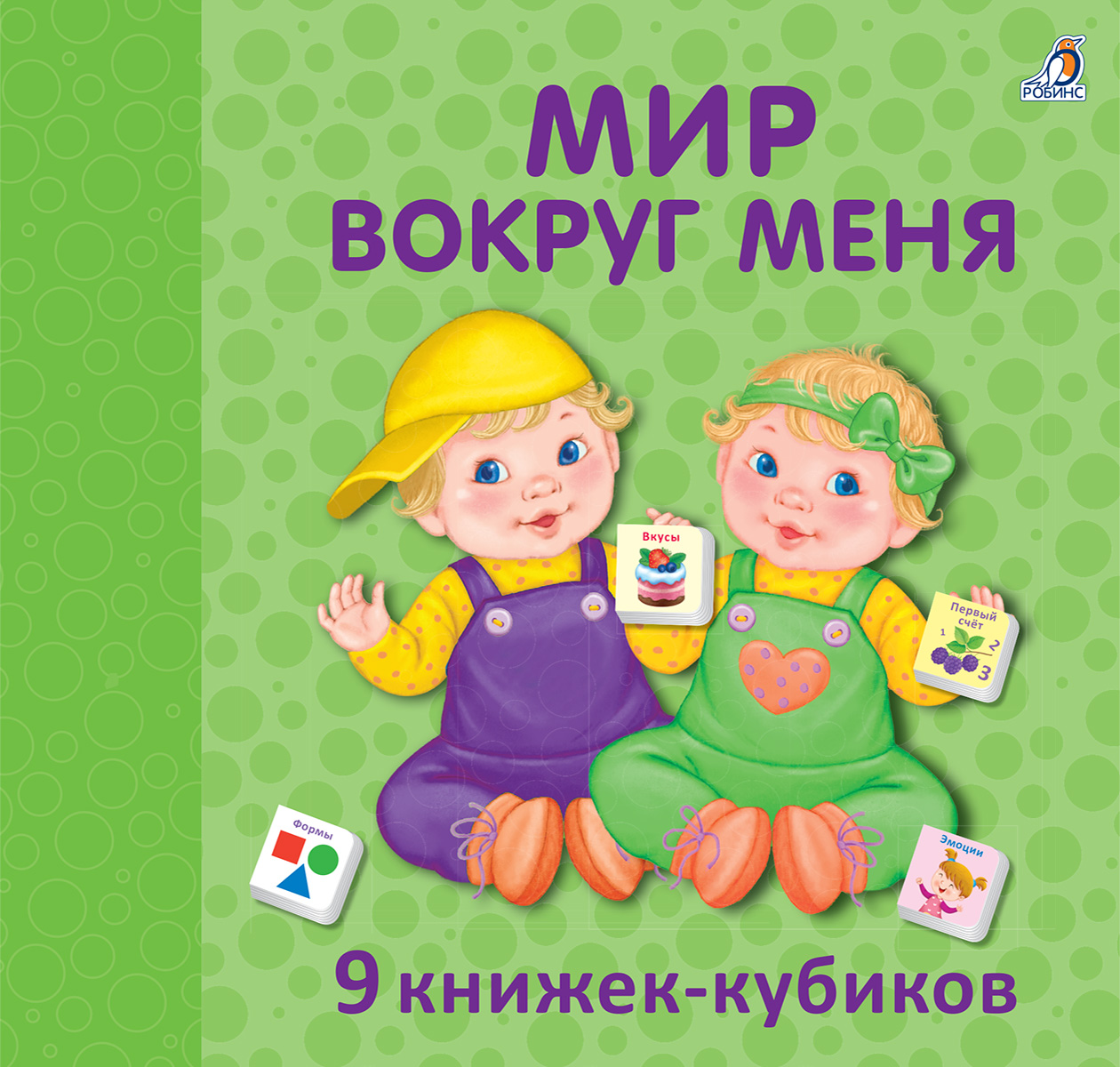 

Мир вокруг меня (4251676)