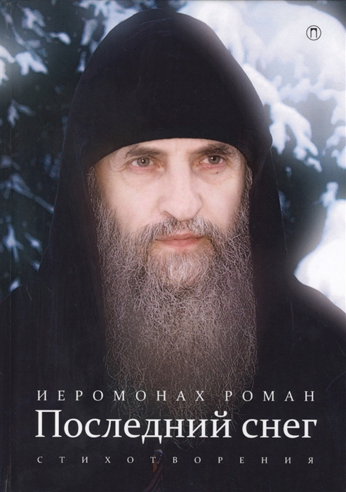 

Последний снег (1581093)