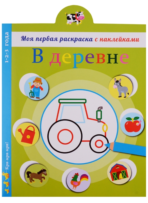 

В деревне (1773243)