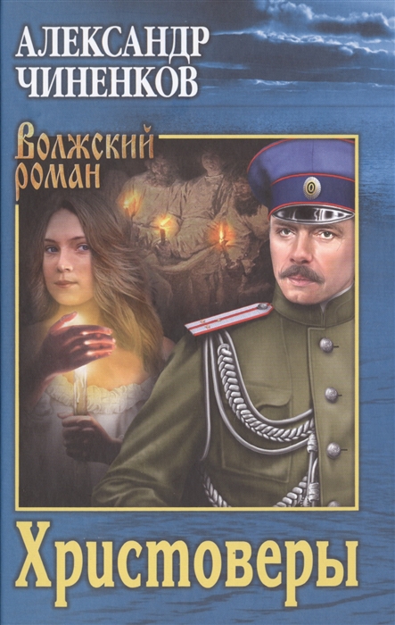 

Христоверы