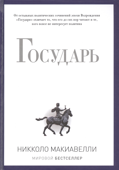 

Государь (925596)