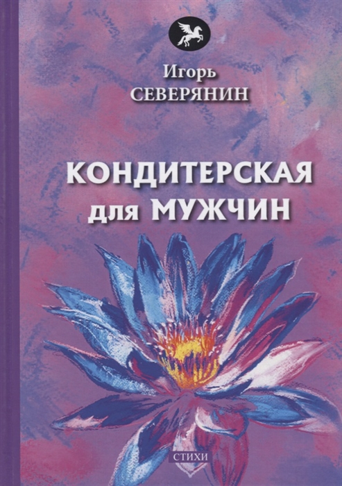 

Кондитерская для мужчин