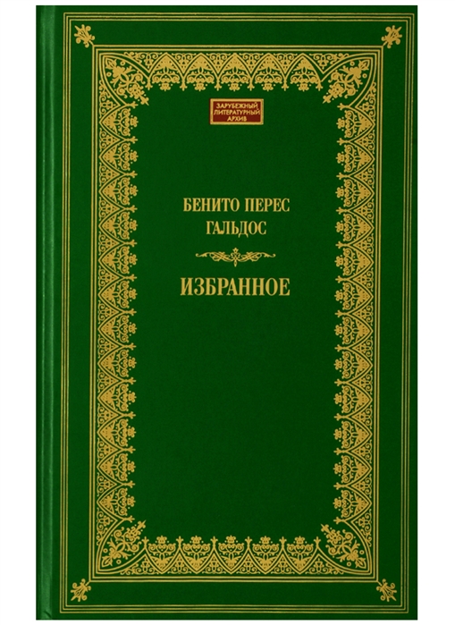 

Избранное (1751079)