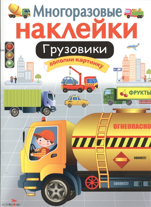 

Грузовики (1579681)