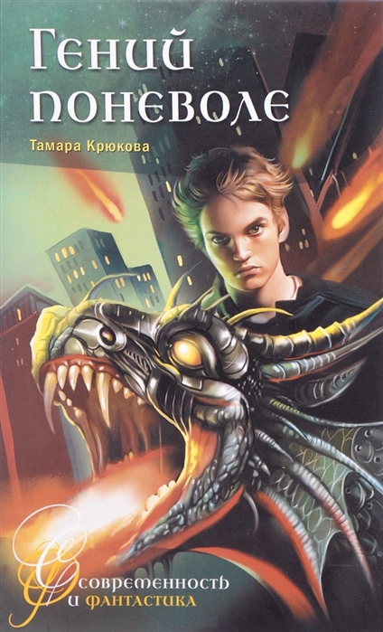 

Гений поневоле (1616807)
