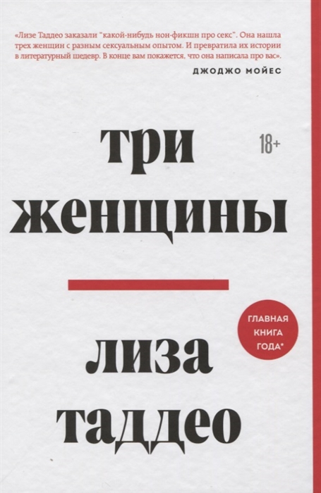 

Три женщины (4327793)
