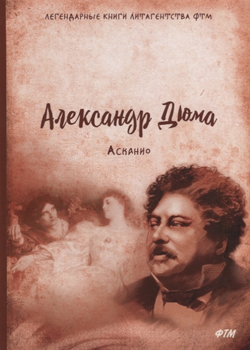 

Асканио (1755866)