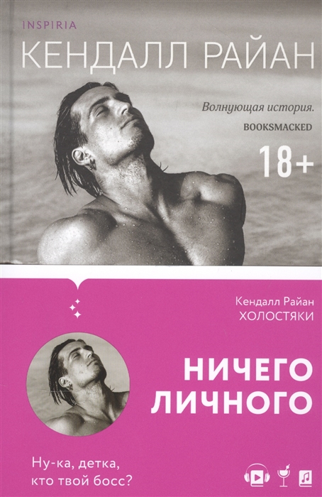 

Холостяки (4323398)