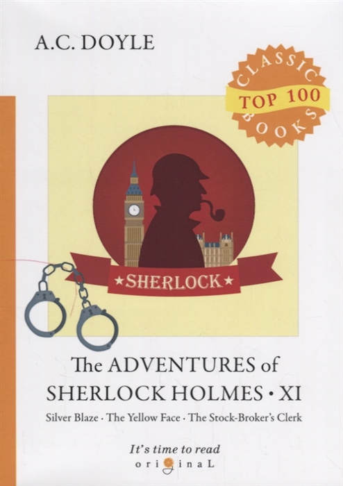 

The Adventures of Sherlock Holmes. Part 11: Silver Blaze. The Yellow Face. The Stock-Broker`s Clerk