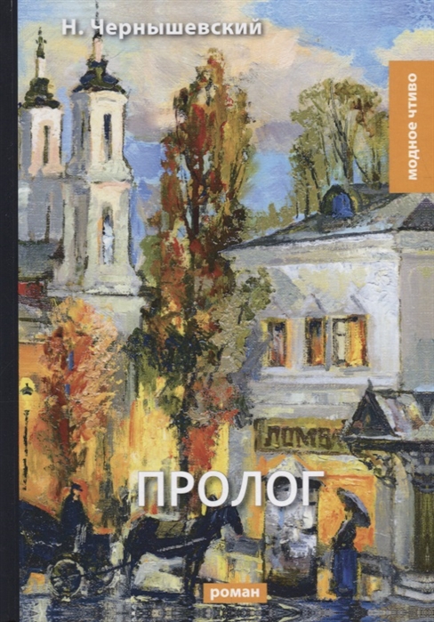 

Пролог (1756017)