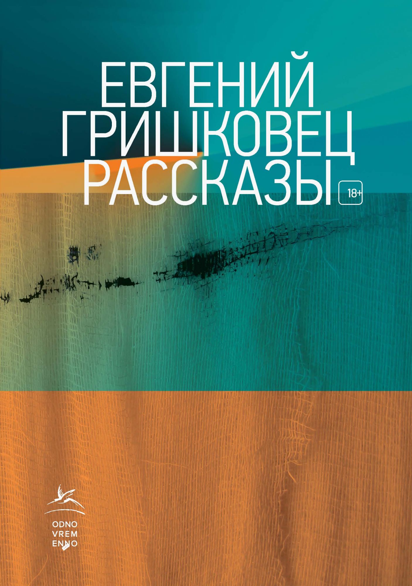 

Рассказы (2141405)