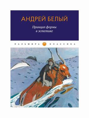 

Принцип формы в эстетике (4328940)