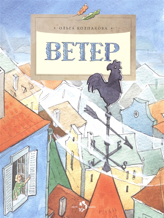 

Ветер (4297346)
