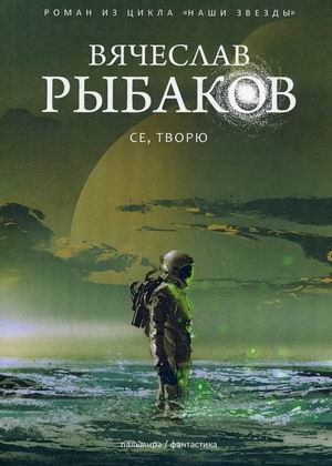 

Се, творю (4298992)