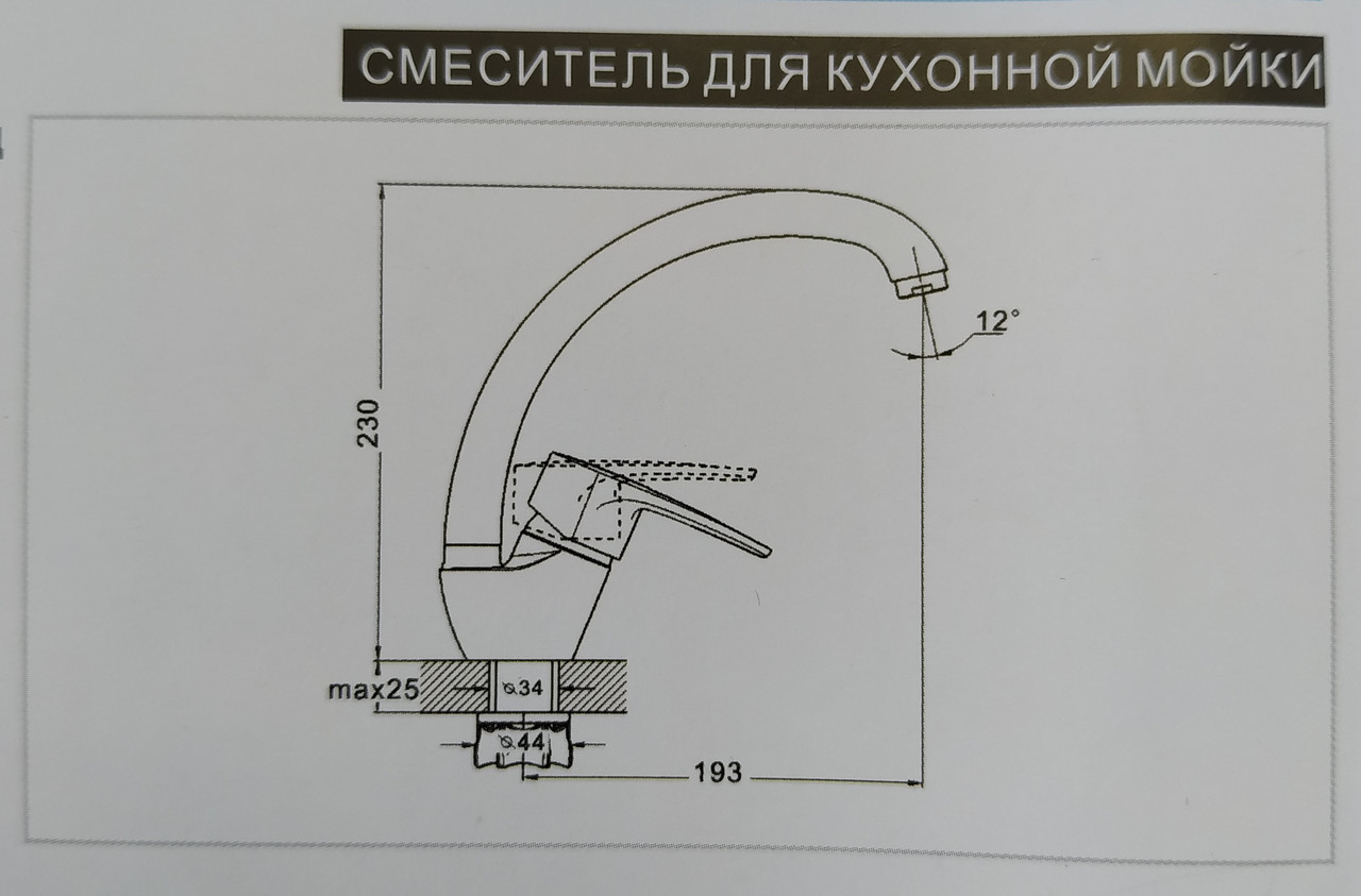 

Смеситель для умывальника Zegor SOP1-A045