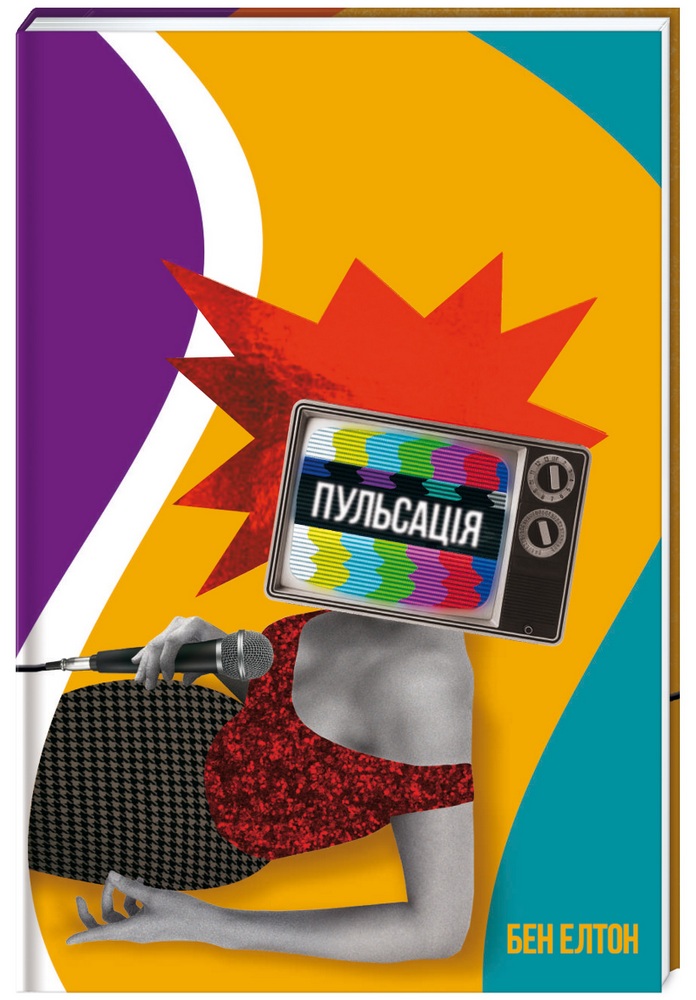 

Пульсація