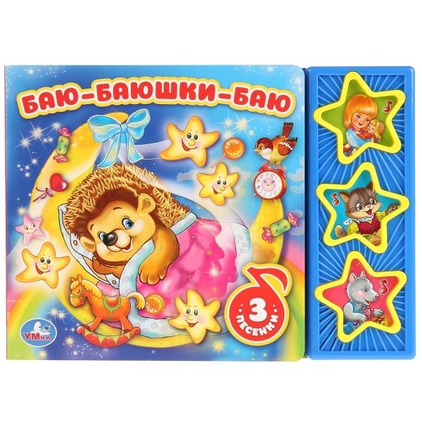

Баю-баюшки-баю (2103844)