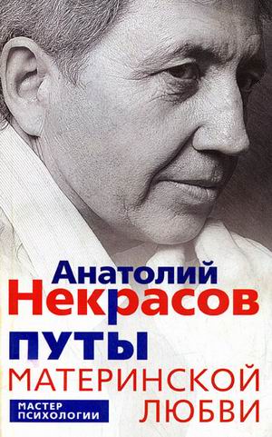 

Путы материнской любви (1233753)