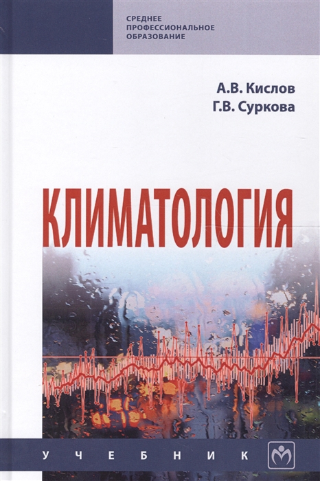 

Климатология (1700219)