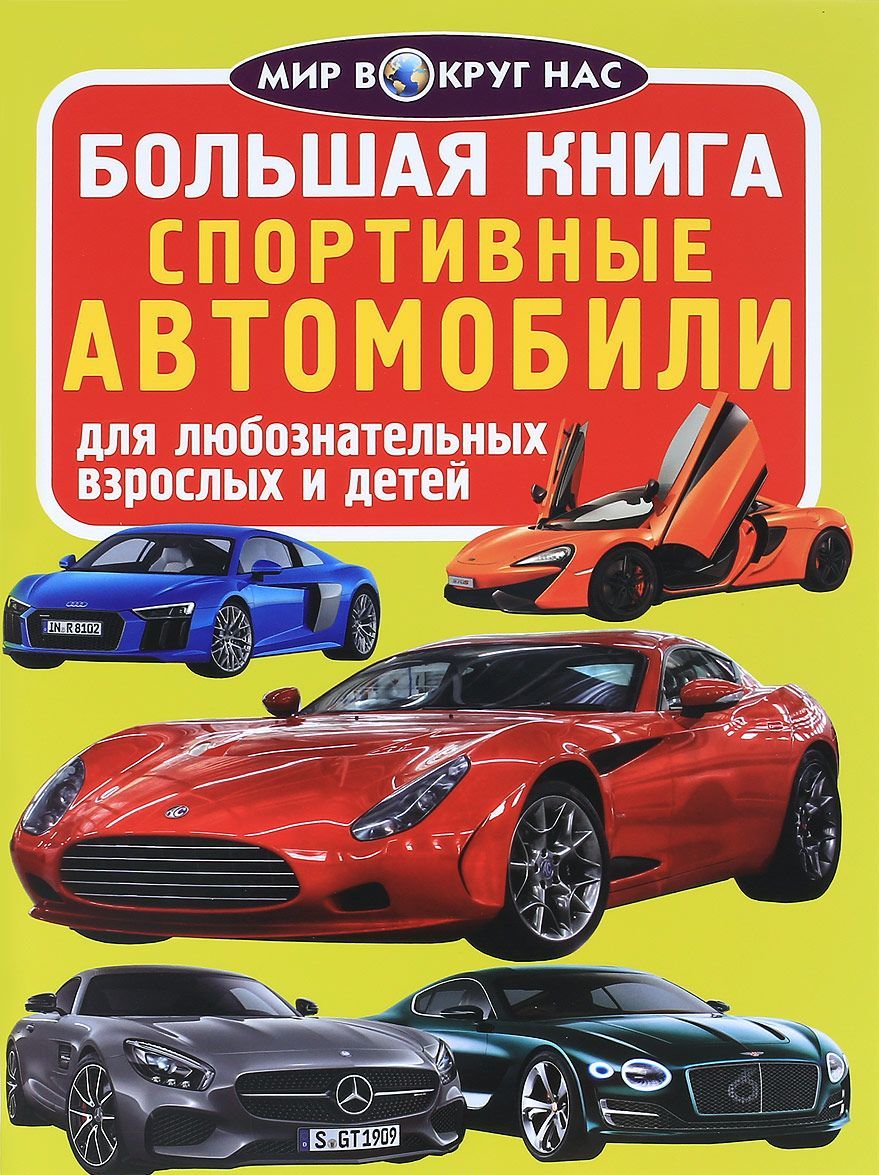 

Спортивные автомобили (1563733)