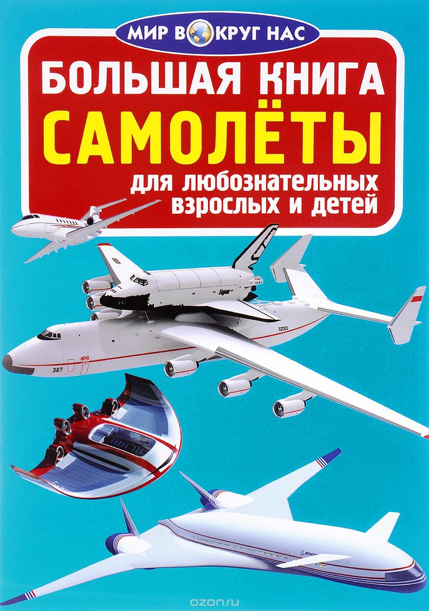 

Самолеты (1563717)