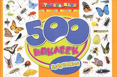 

Насекомые (589857)