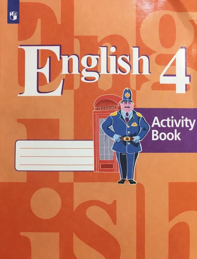 

English 4: Grammar Book with Exercises / Английский язык. 4 класс. Грамматический справочник с упражнениями. Учебное пособие