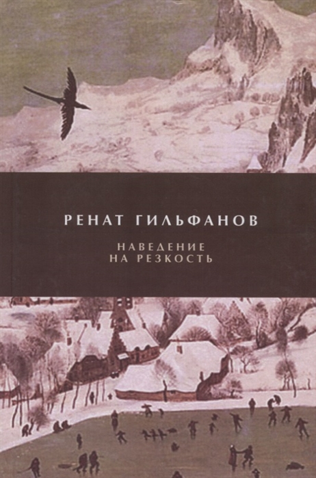 

Наведение на резкость